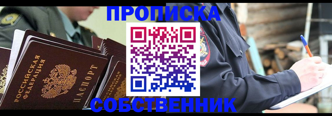 миграционный учет в Майкопе