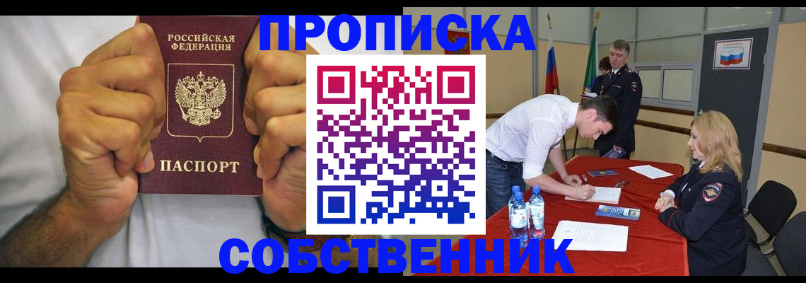 прописка иностранных граждан в Майкопе