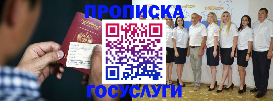 регистрация для школы в Майкопе