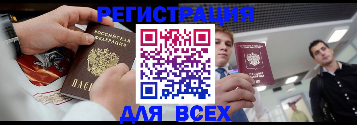 временная регистрация законно в Майкопе