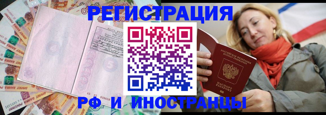 временная регистрация недорого в Майкопе