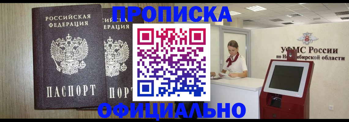 прописка для кредита в Майкопе